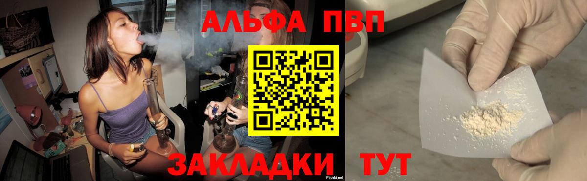 Alpha PVP крисы CK Павлово