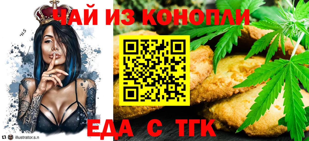 Cannafood конопля  Вход с VPN  Павлово 