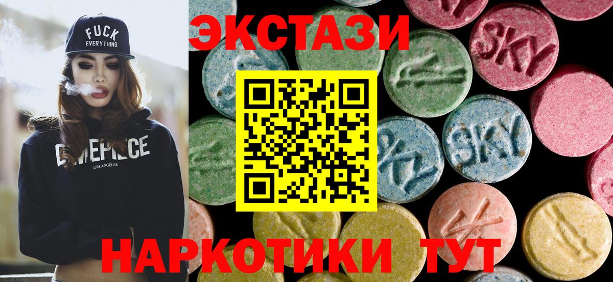 Павлово  Ecstasy 280мг  Ecstasy  Вход с VPN 