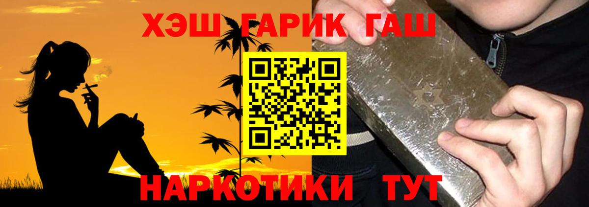 Павлово  ГАШИШ хэш  Вход с VPN 