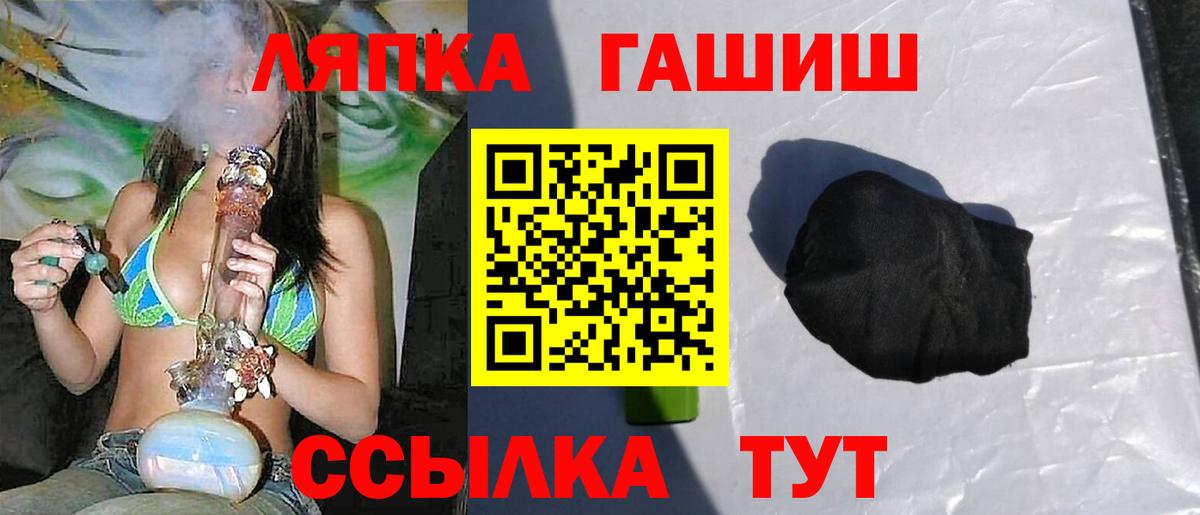ГАШ ice o lator Павлово