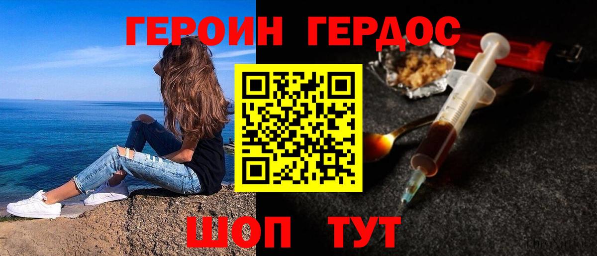 Павлово  Героин герыч  ГЕРОИН  Вход с VPN 