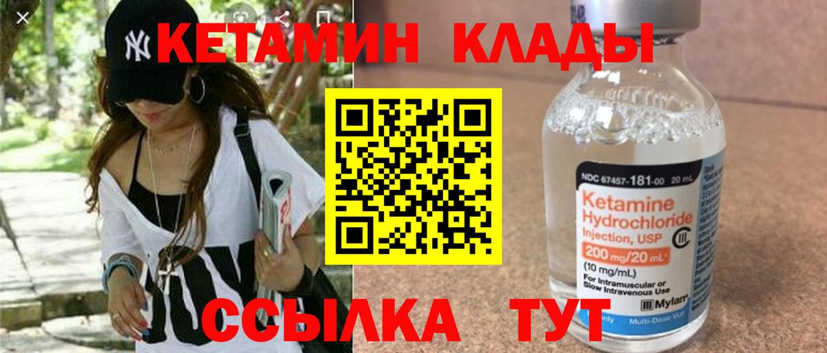 КЕТАМИН ketamine Павлово