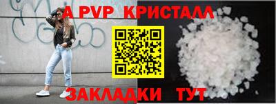 а пвп мука Белорецк