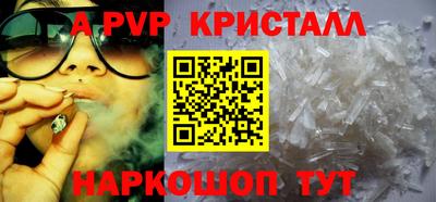 ALPHA-PVP Белореченск