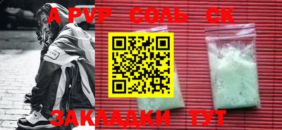 ALPHA-PVP Белореченск