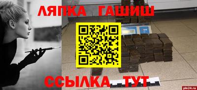 гашиш Братск
