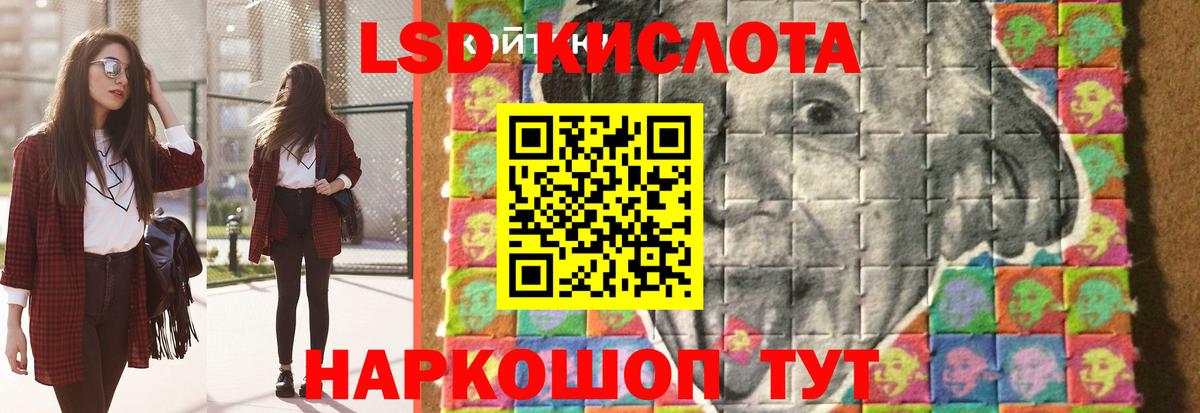Лсд 25 экстази кислота  LSD-25 экстази кислота  Вход с VPN  Павлово 