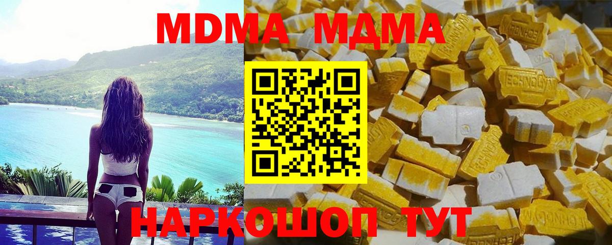 MDMA VHQ  MDMA  Павлово  МДМА VHQ  Вход с VPN 