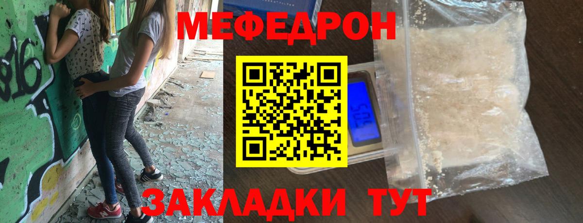 Меф  Меф мука  Вход с VPN  Павлово 