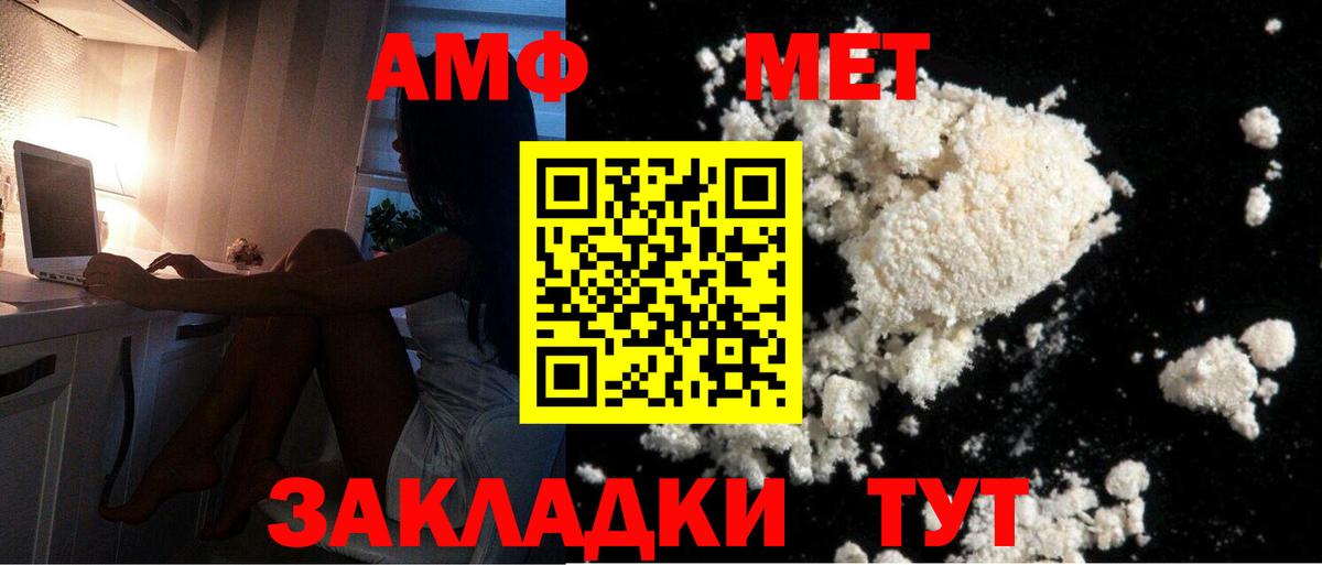 МЕТАМФЕТАМИН пудра  Вход с VPN  Павлово 