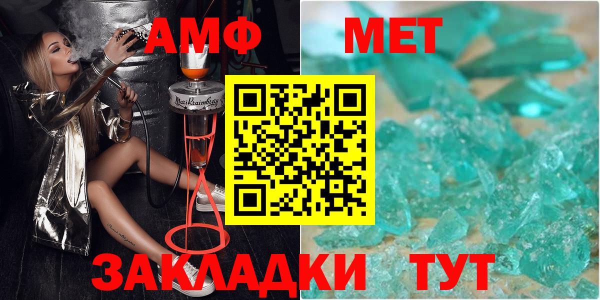 Метамфетамин винт Павлово