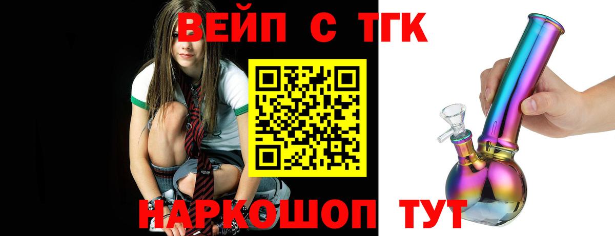 Павлово  Дистиллят ТГК вейп с тгк  Вход с VPN 